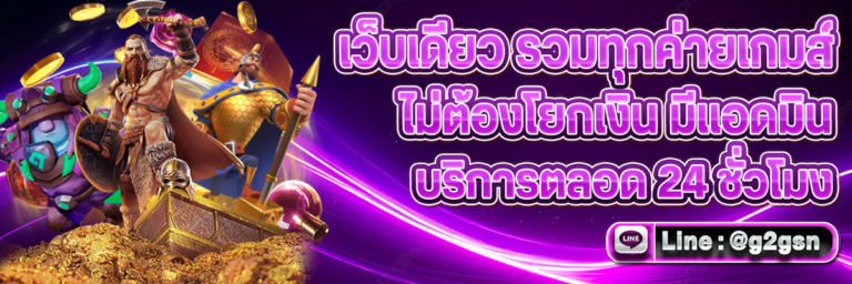 สล็อตเว็บตรง กับการเข้าถึงเกมผ่านเว็บไซต์โดยตรง​